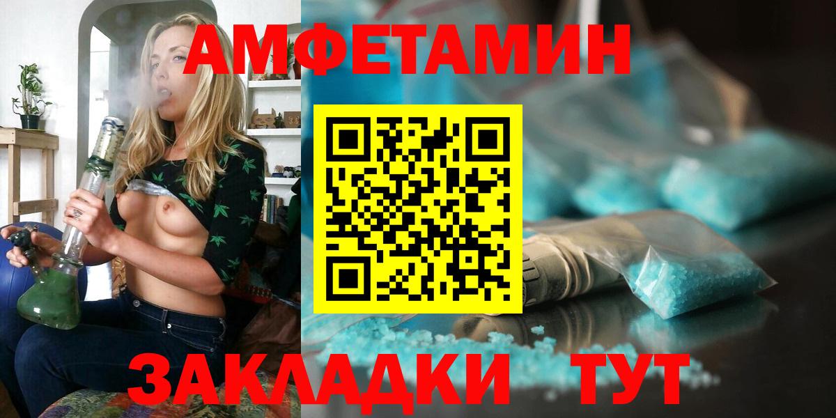 Амфетамин 97% Советская Гавань