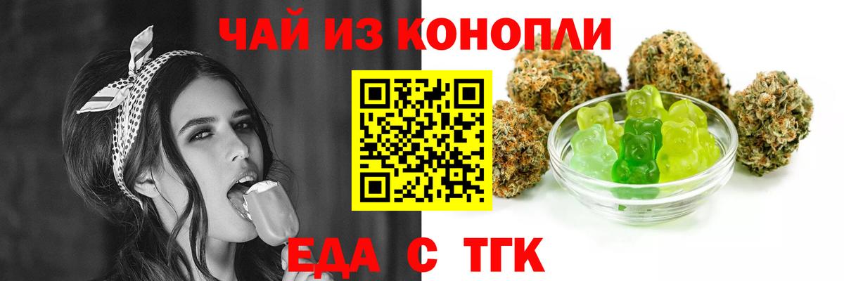 Cannafood марихуана  Вход с VPN  Советская Гавань 
