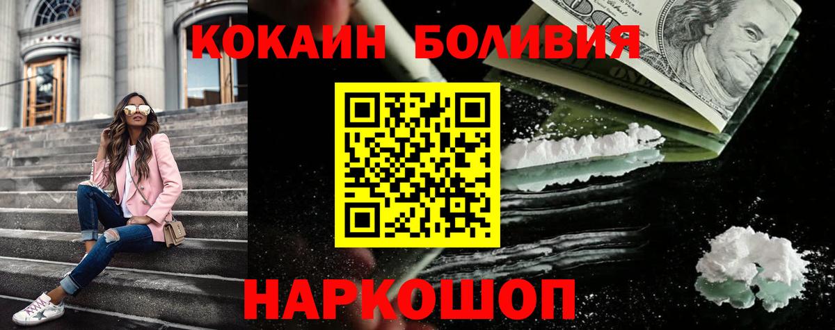 Советская Гавань  КОКАИН Колумбийский  Вход с VPN 