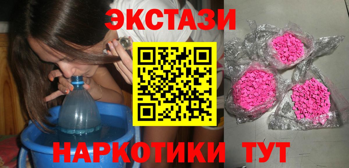 Экстази  Экстази диски  Вход с VPN  OMG зеркало  Советская Гавань  Экстази 300 mg 