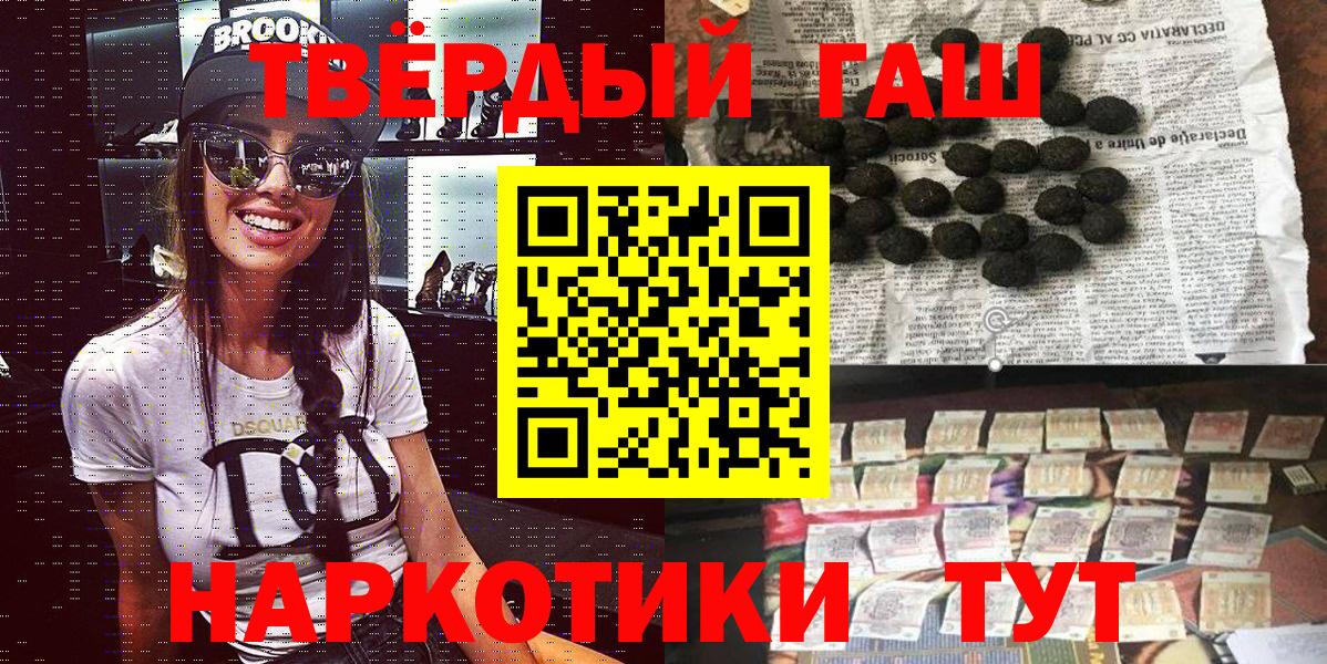 Гашиш гарик Советская Гавань