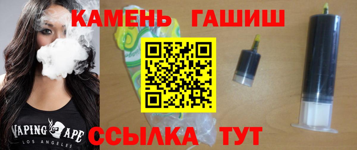 Гашиш 40% ТГК  Вход с VPN  купить  сайты  ГАШИШ гарик  Советская Гавань 