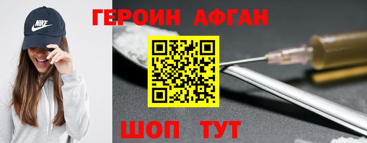 ГЕРОИН белый  Вход с VPN  Советская Гавань 