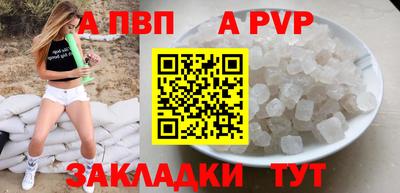 ALPHA-PVP Нарткала