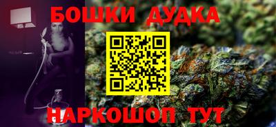 бошки Новокубанск