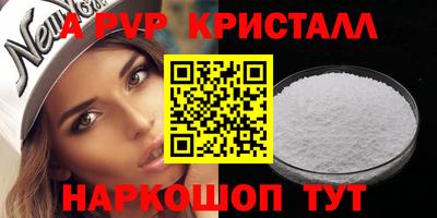 мяу мяу кристалл Новозыбков
