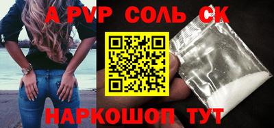 мяу мяу кристалл Новозыбков