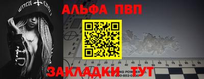 мяу мяу кристалл Новозыбков
