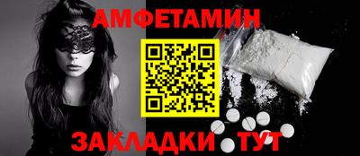 мяу мяу кристалл Новозыбков