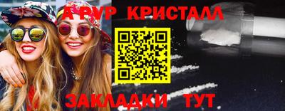 мяу мяу кристалл Новозыбков