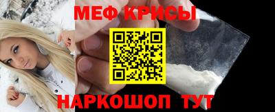 мяу мяу кристалл Новозыбков