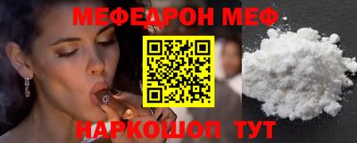 мяу мяу кристалл Новозыбков