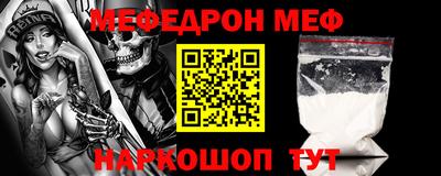 мяу мяу кристалл Новозыбков