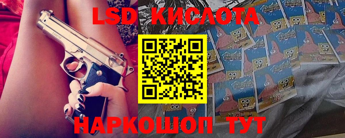 Советская Гавань  LSD-25 экстази  Вход с VPN  Лсд 25 экстази кислота  ЛСД экстази кислота 