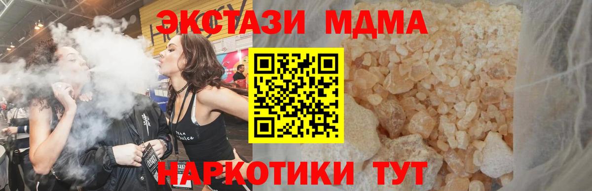 MDMA VHQ  MDMA  MDMA кристаллы  Советская Гавань  Вход с VPN 