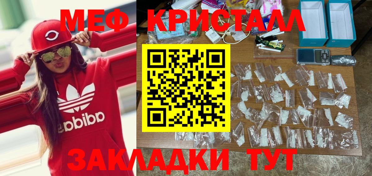 МЯУ-МЯУ кристаллы  Мефедрон мука  Вход с VPN  МЕФ  Советская Гавань  Мефедрон 