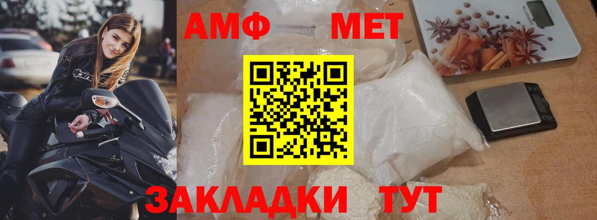 Метамфетамин кристалл  Вход с VPN  Советская Гавань 