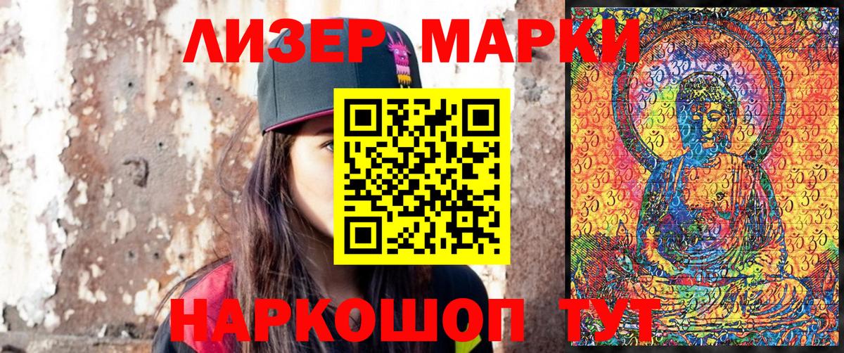 Марки 25I-NBOMe 1,8мг Советская Гавань